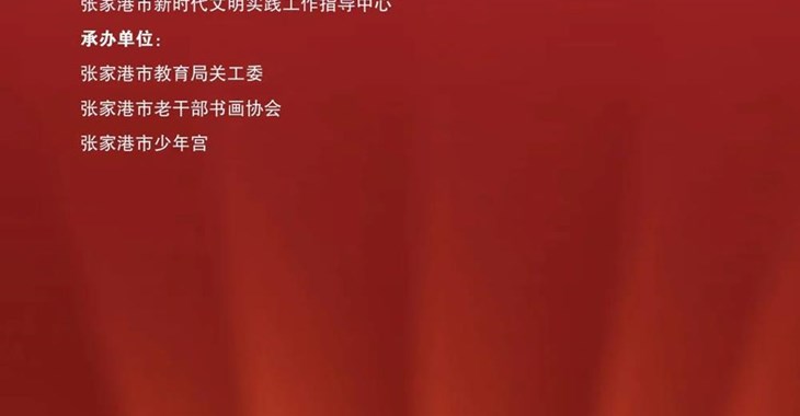 【聚焦少年宫】老少心向党 喜迎二十大——主题书画作品展