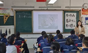 欧茜（南沙中学）-语文：《愚公移山》