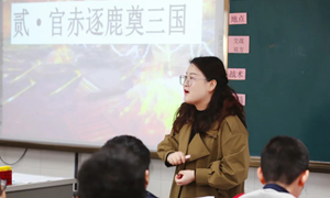 蔡玲玉（张家港市第一中学）-历史：《三国鼎立》　 
