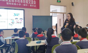 许华红（福前实验小学）-数学：《从条件想起》