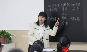 王丽芳（青龙小学）——语文：《为中华之崛起而读书》