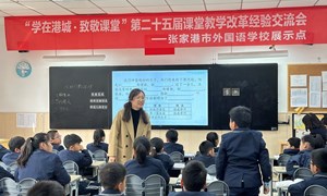 王丽（崇真小学）——语文：《西门豹治邺》