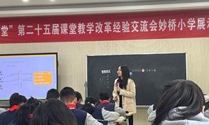 唐裕婷（张家港市江帆小学）——数学：《除数是整数的小数除法》