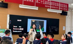 徐娟（张家港市塘桥中心小学）——心理：《学习有方法》