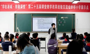 ​陈慧（南丰小学）—数学：《年历中的数学奥秘》