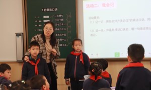 陈伟（万红小学）——数学：《7的乘法口诀》