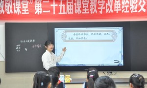 沈婥（暨阳湖实验学校）—语文：《古人谈读书》