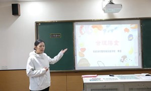 傅荃（暨阳湖实验学校）—体育与健康：《合理膳食》