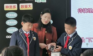 蒋惠英（城北小学）—道德与法治：《变废为宝有妙招》