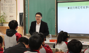 周满强（张家港市第二中学南校区）——语文：《读读写写话故事》