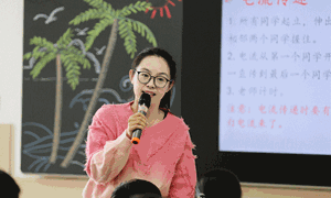 金娥（乐余小学）—心理健康：《交往从尊重开始》