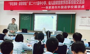 张冰彦（南丰中学）—物理：《熔化和凝固》