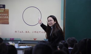 王佩（暨阳实验小学）—数学：《圆的认识》