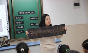赵红艳（暨阳实验小学城西分校）—道德与法治：《古代科技　耀我中华》