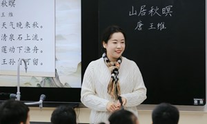 仇瑜芳（实验小学）——语文：《山居秋暝》