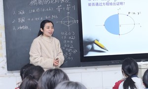 张娴（张家港中等专业学校）——数学：《椭圆的性质》
