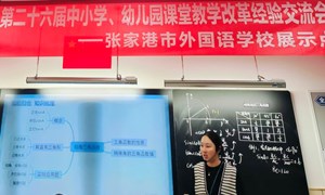 惠祎（常青藤实验中学）—数学:《锐角三角函数章节起始课》