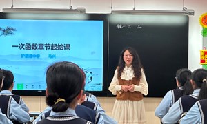 马兴（护漕港中学）—数学：《一次函数章节起始课》