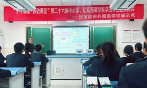 许晓刚（护漕港中学）—物理：《欧姆定律》