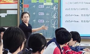 冉博（崇实初级中学）——数学：《直线与圆的位置关系（1）》