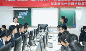 陈洁（东渡实验学校）——信息技术：《互联网社会与新业态》