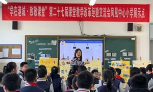祁菲（乘航小学）—外语：《6A Project1 A holiday album（project-based learning）》