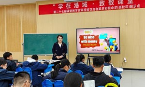 黄欣（张家港市第二中学）— 英语：《7A Unit 7 Be wise with money - Welcome to the unit 》