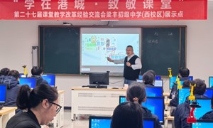 何龙（港区初级中学）——信息科技：《教AI认识我的文具：图像识别初体验 》