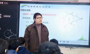张孟启（南沙中学）—数学：《2.5直线与圆的位置关系（4）》