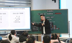 倪海飞（港口学校）—数学：《三位数乘两位数的笔算》