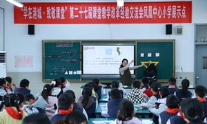 丁春亚（张家港市实验小学泗港校区）——数学：《分数的初步认识》