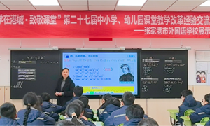 钱亚芳（张家港市第一中学）——数学：《探寻“勾股数”》