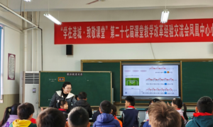 倪萍（张家港市外国语学校）—数学 ：《乘法数量关系》