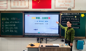 沈静（张家港外国语学校）——语文：《精准审题，立意在“我”》