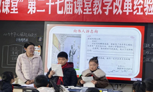 滕锦凤（张家港市大新实验学校）—语文：《为中华之崛起而读书》