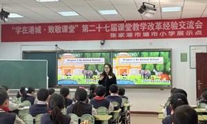 殷春燕（张家港市杨舍实验学校）—英语：《An animal school》