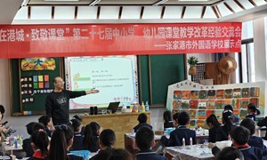 许峰（实验小学）—美术：《色彩大家族》