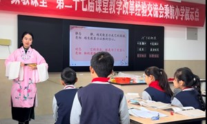 徐小宸（世茂小学）—语文：《京剧趣谈》