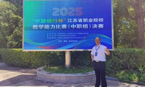黄以松（第三职业高级中学）陆杰（张家港中等专业学校）——数学：《复数的概念》
