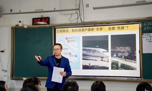朱征（凤凰高级中学）——高中地理：《交通运输对区域发展的影响》