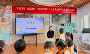 许和霞（南沙幼儿园）—中班语言：《大熊的城市之旅》