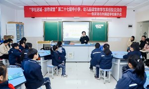李小兰（万红小学）—科学《弹簧测力计》