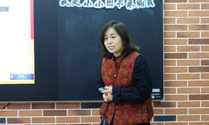 余春花（中兴小学）—综合实践活动：《我是小小图书采购员》