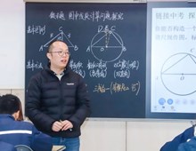 蒋柏平（张家港市第三中学）—数学：《微专题：圆中线段计算问题探究》