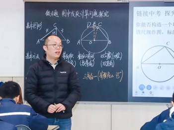 蒋柏平（张家港市第三中学）—数学：《微专题：圆中线段计算问题探究》
