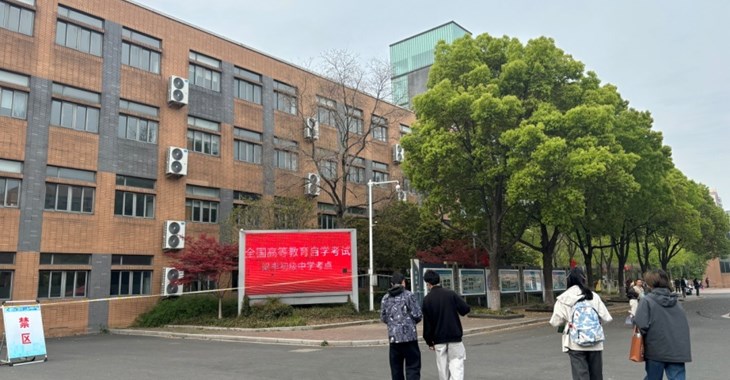 江苏省2026年4月高等教育自学考试张家港考区考试工作顺利结束
