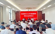 我市召开2026年普通高校招生全国统一考试考务及送考工作会议