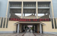 2026年江苏省成人高校招生考试张家港考区考试工作顺利结束